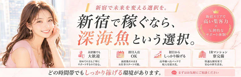 深海魚 6