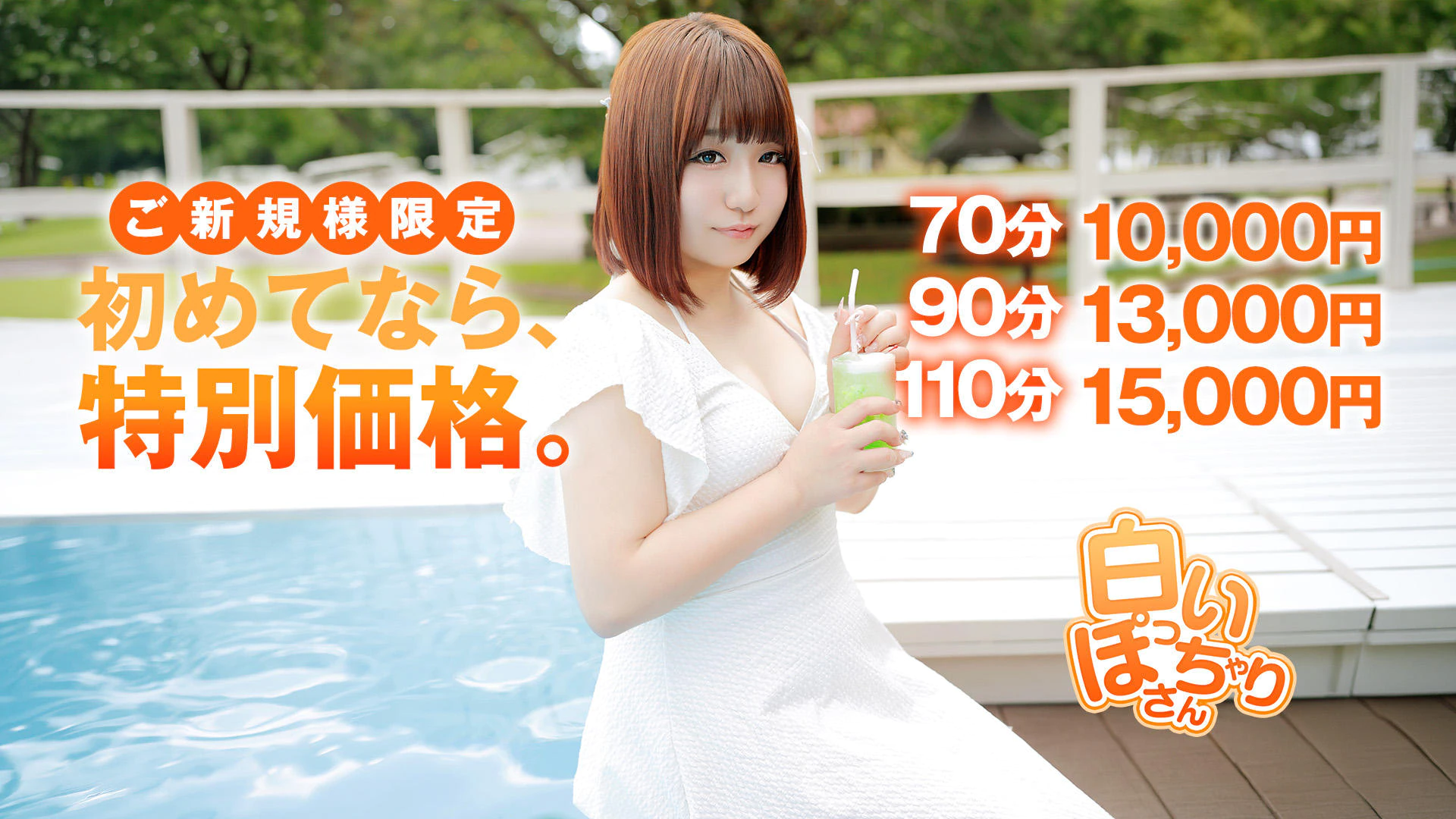 白いぽっちゃりさん 3