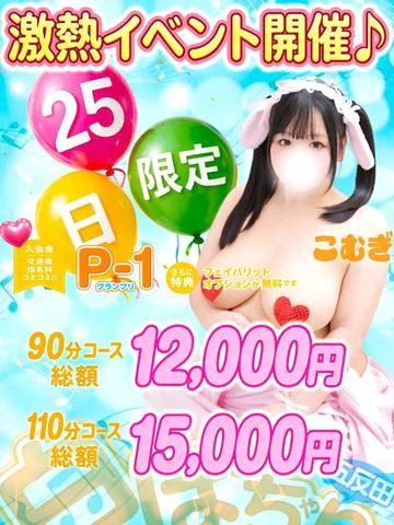 白いぽっちゃりさん 五反田店 10