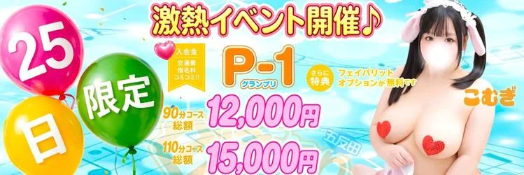 白いぽっちゃりさん 五反田店 6