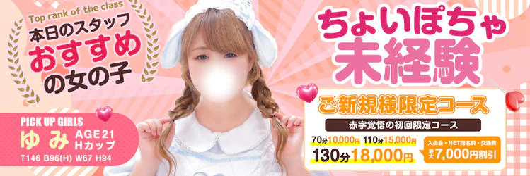 白いぽっちゃりさん 五反田店 7