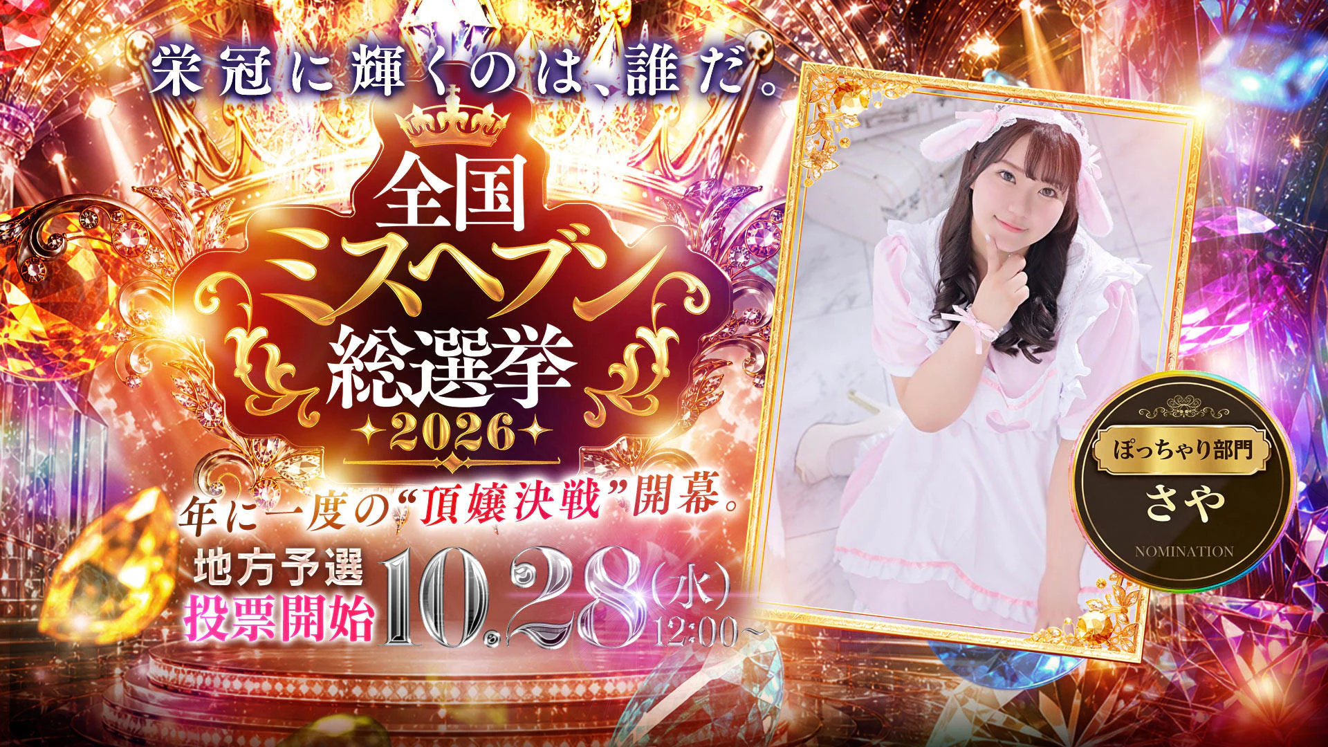 白いぽっちゃりさん 五反田店 3