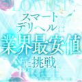 スマートデリヘル