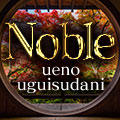 Noble鶯谷