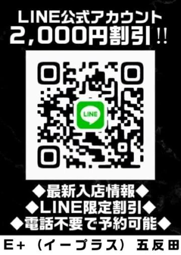 E+五反田 10