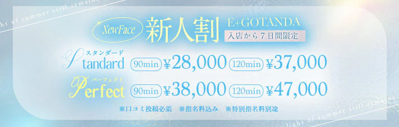 E+五反田 6