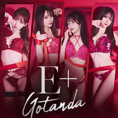 E+五反田