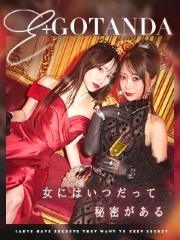 E+五反田