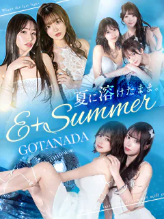 E+五反田 1