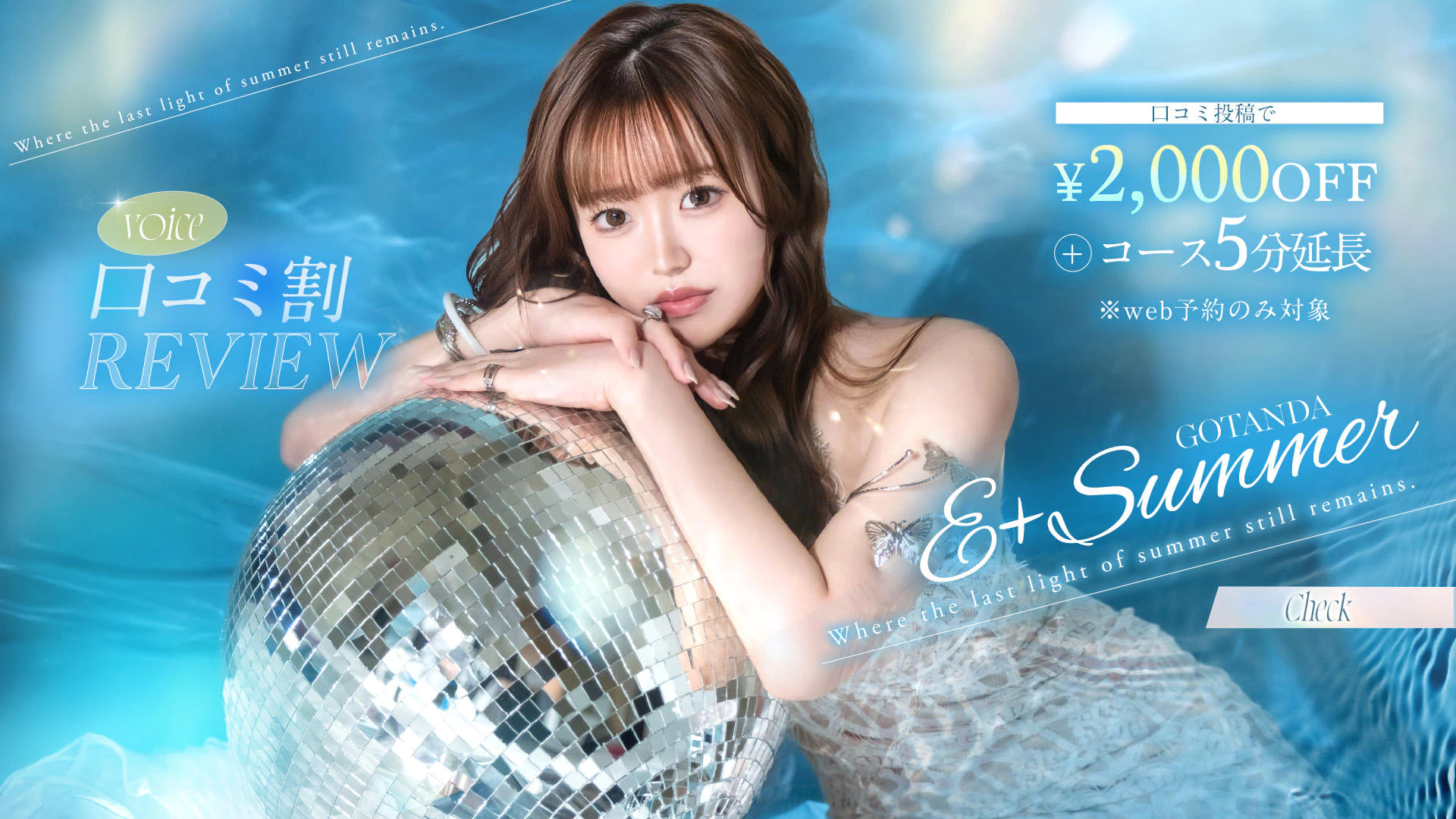 E+五反田 4