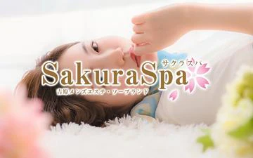 Sakura Spa 8