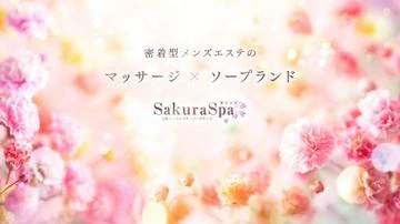 Sakura Spa 9