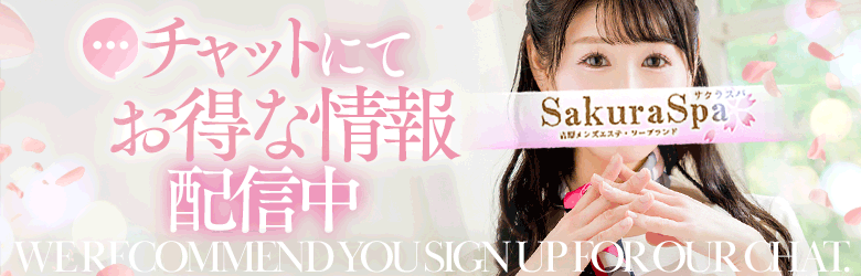 Sakura Spa 6