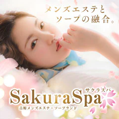 Sakura Spa