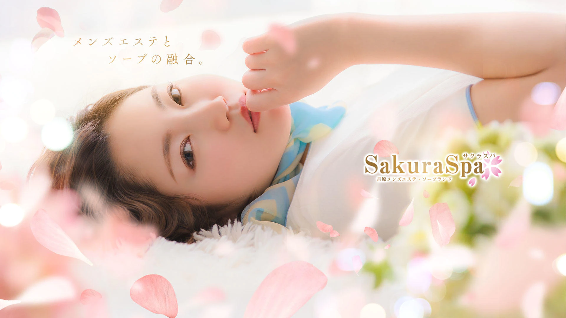 Sakura Spa 2
