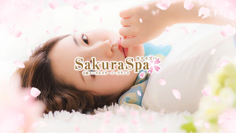 Sakura Spa 5
