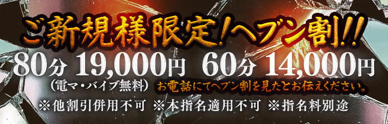 即プレイ専門店即の極み新橋店 6