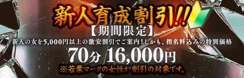 即プレイ専門店即の極み新橋店 8