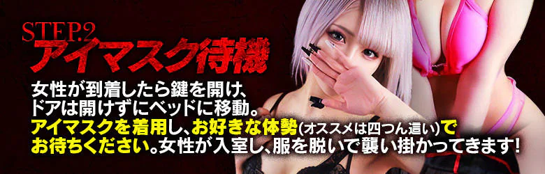 池袋即汁だく逆夜這いドスケベ痴女専門店~即痴女る-ドS変態欲情素人- 7