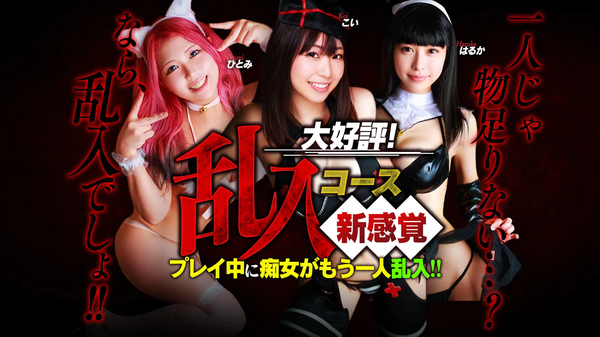 池袋即汁だく逆夜這いドスケベ痴女専門店~即痴女る-ドS変態欲情素人- 4