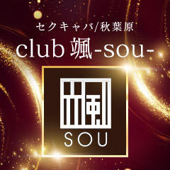 club 颯-sou-