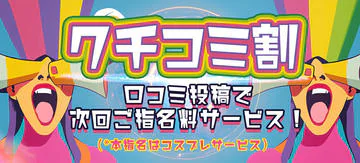 上野・鶯谷スピン 8