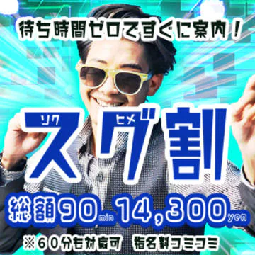 上野・鶯谷スピン 7