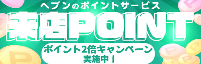 上野・鶯谷スピン 4