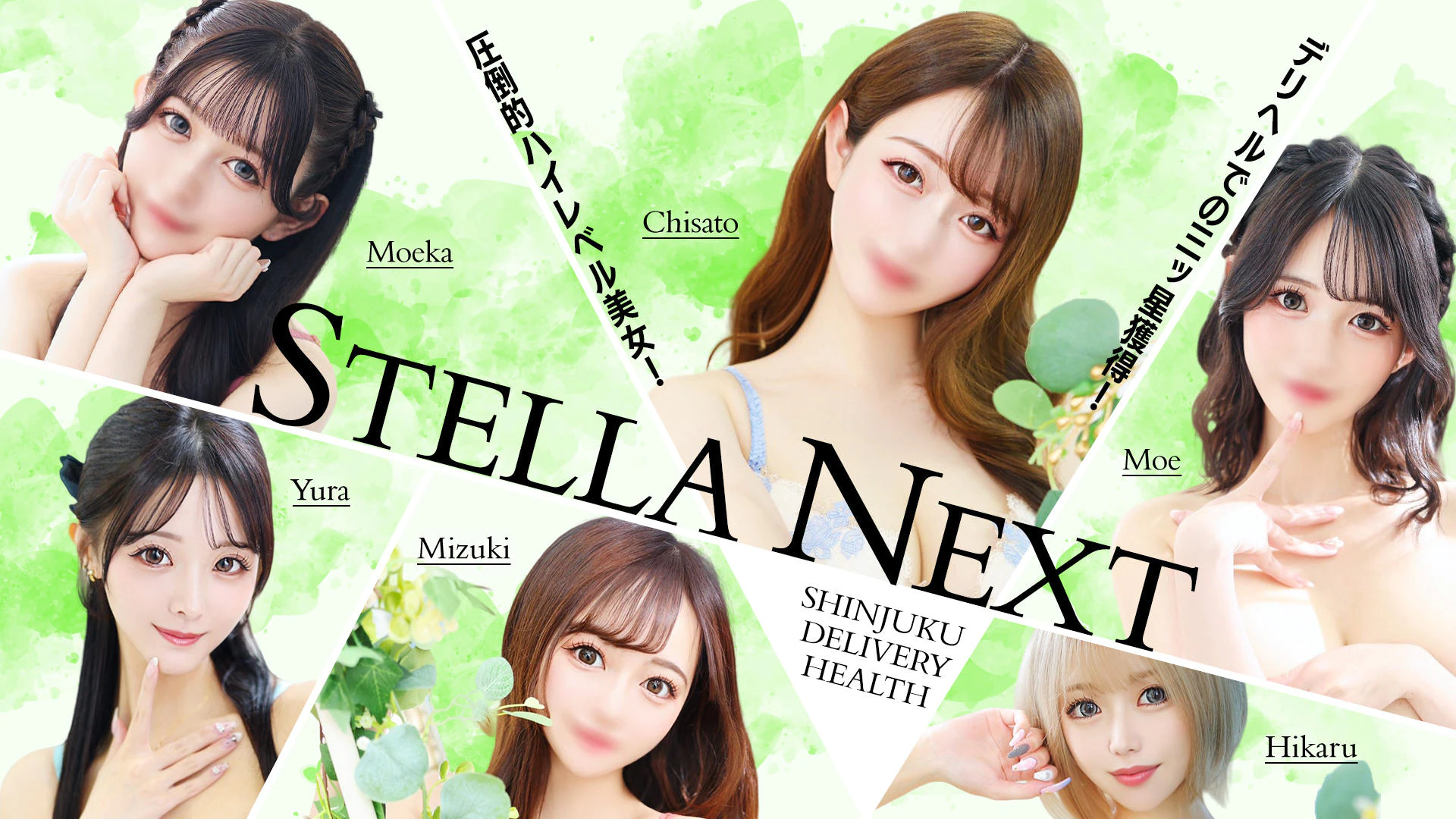 STELLA NEXT-ステラネクスト- 2