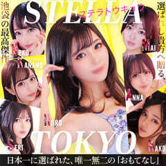 STELLA TOKYO(ステラ東京)