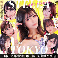 STELLA TOKYO(ステラ東京)