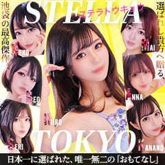 STELLA TOKYO(ステラ東京)