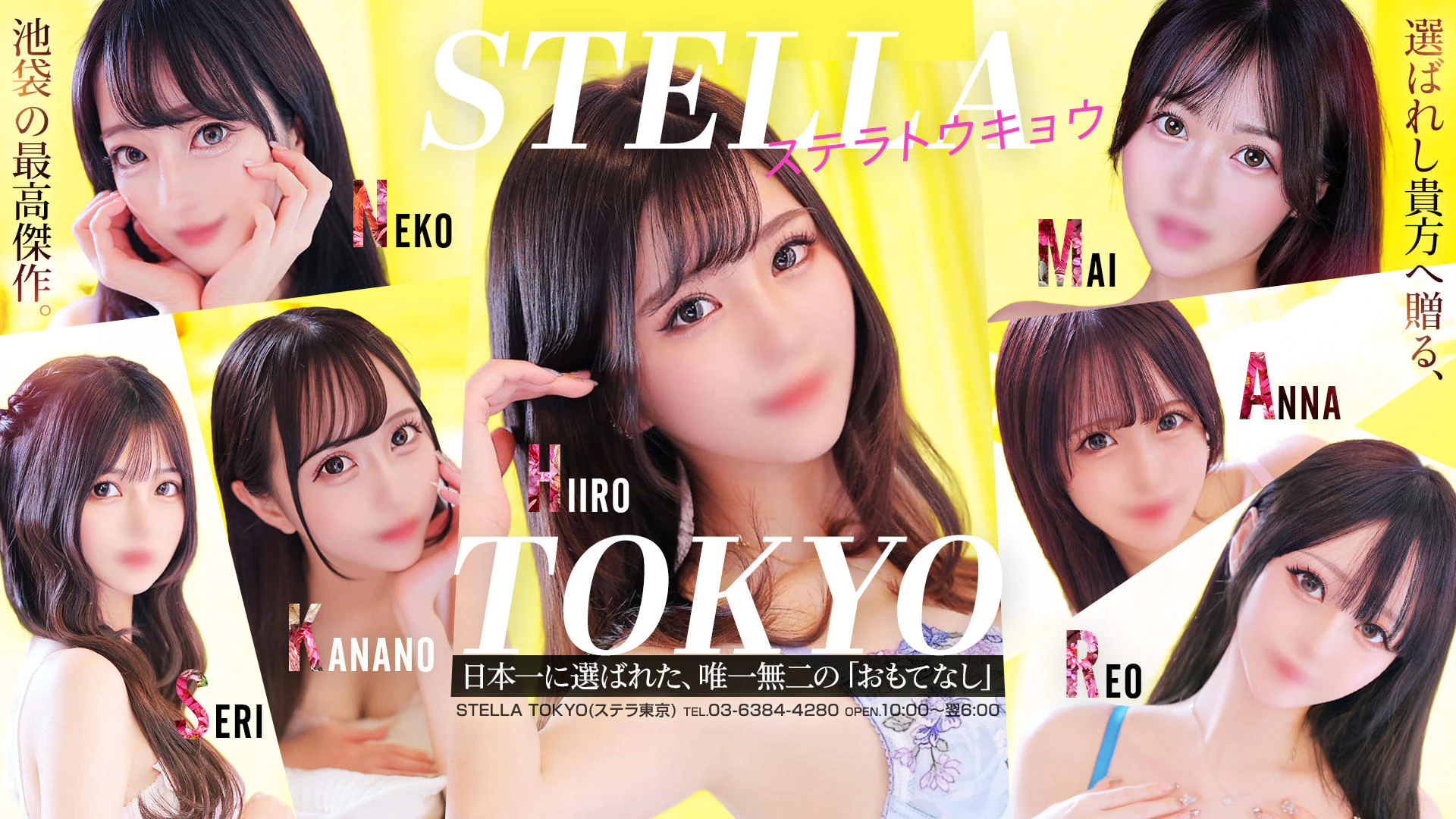 STELLA TOKYO(ステラ東京) 2