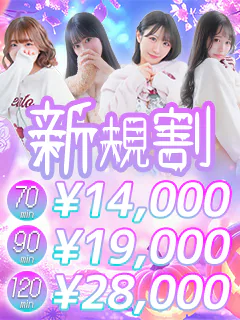 隙のあるエステ