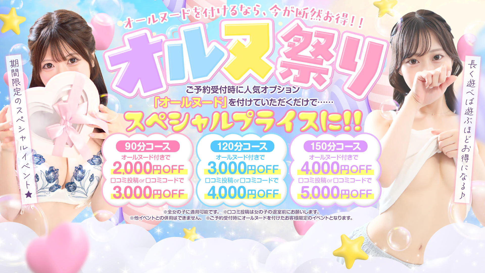 隙のあるエステ 4