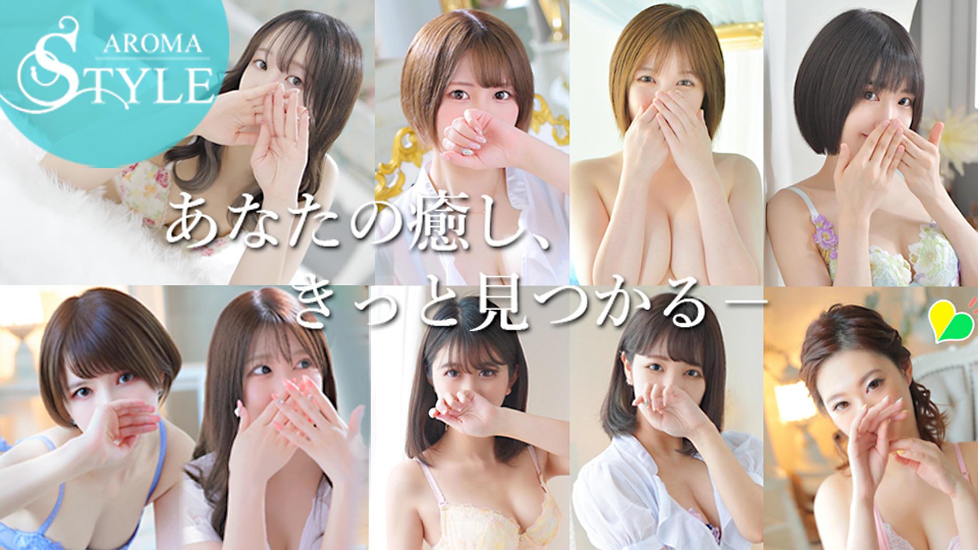 東京アロマスタイル 2
