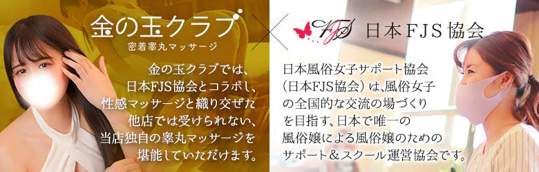 金の玉クラブ池袋~密着睾丸マッサージ~ 8