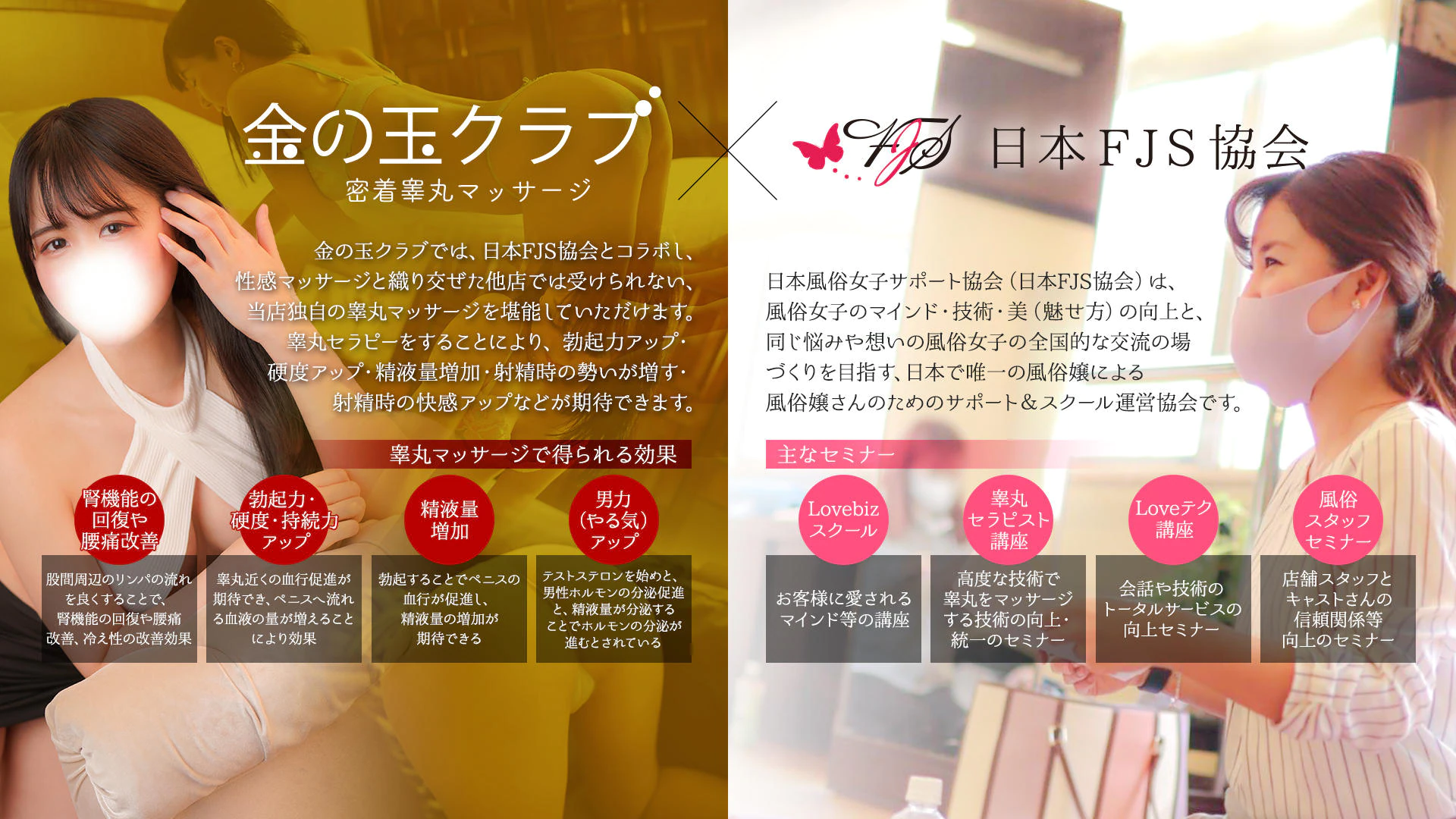 金の玉クラブ池袋~密着睾丸マッサージ~ 4