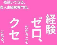 立川制服コレクション