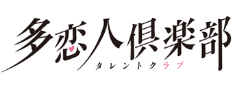 吉原　ソープ　多恋人倶楽部