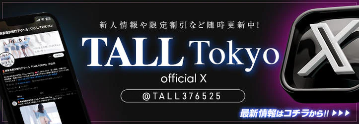 TALL 6