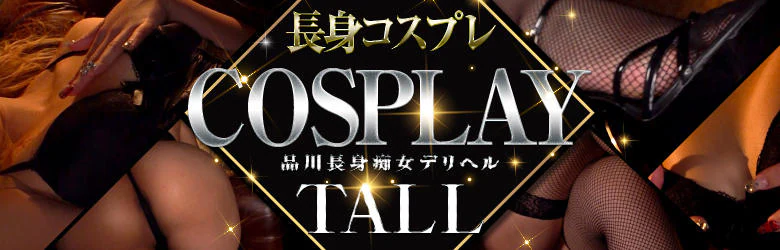 TALL 7