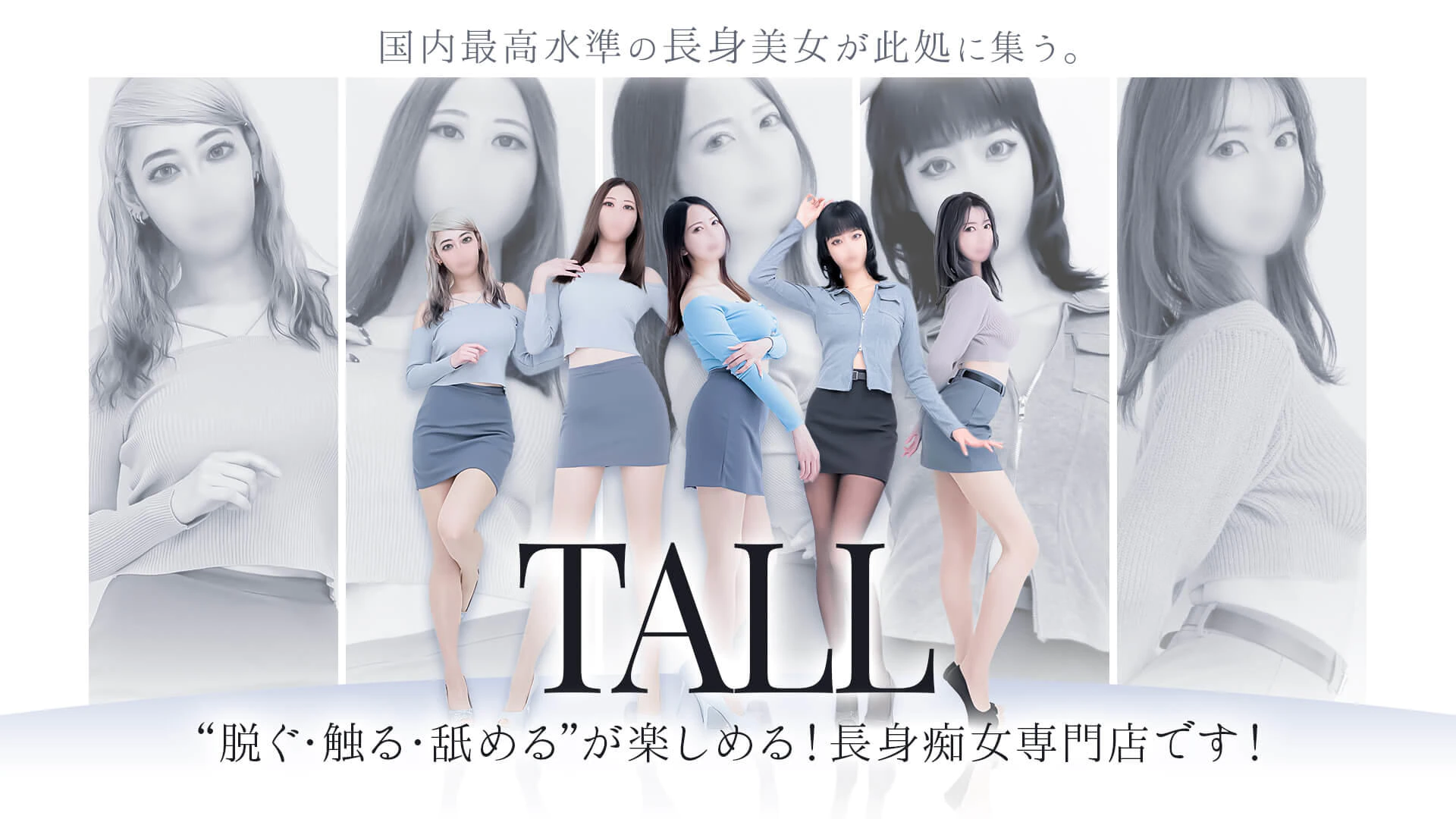 TALL 2