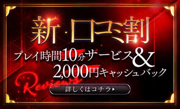新宿M性感フェチ倶楽部タントラ 9