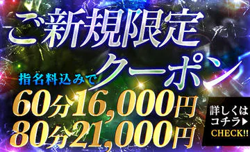 新宿M性感フェチ倶楽部タントラ 8