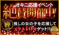新宿M性感フェチ倶楽部タントラ 7
