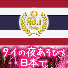 タイレディ