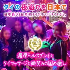 タイレディ
