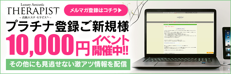 高級エステ セラピスト 3