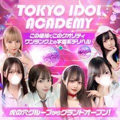 TOKYO IDOL ACADEMY ～ボクだけの推し活ライフ～